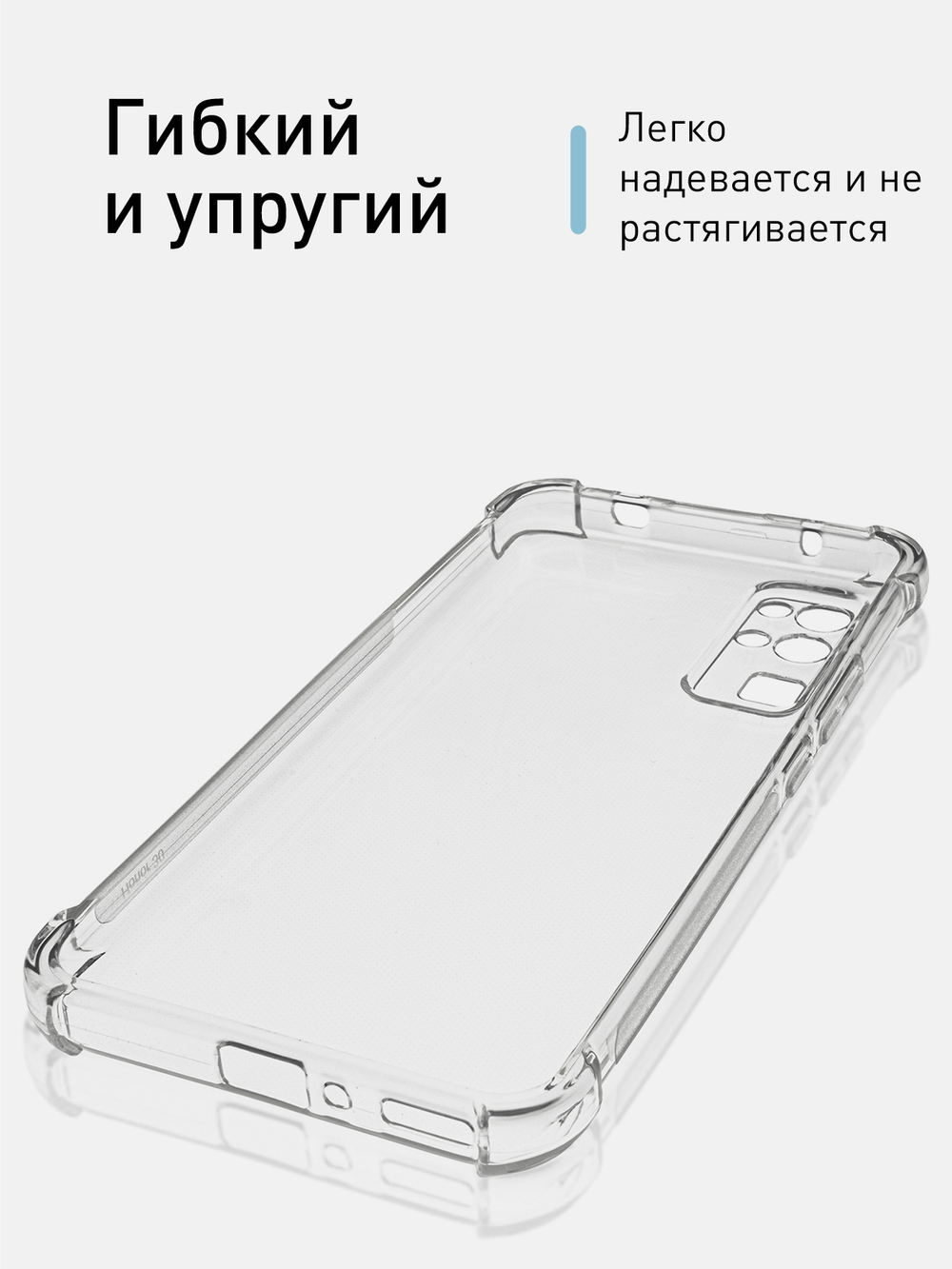 Чехол ROSCO для Honor 30;Honor 30 Premium оптом (арт. HW-H30-HARD-TPU-TRANSPARENT)
