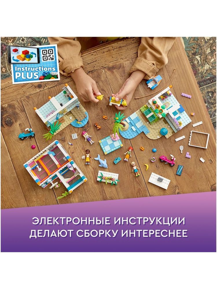 Конструктор LEGO Friends 41709 Пляжный дом для отдыха