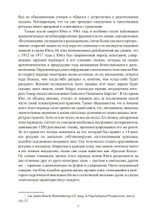 Юнг и Гностицизм. Наука, рожденная мистикой (PDF)