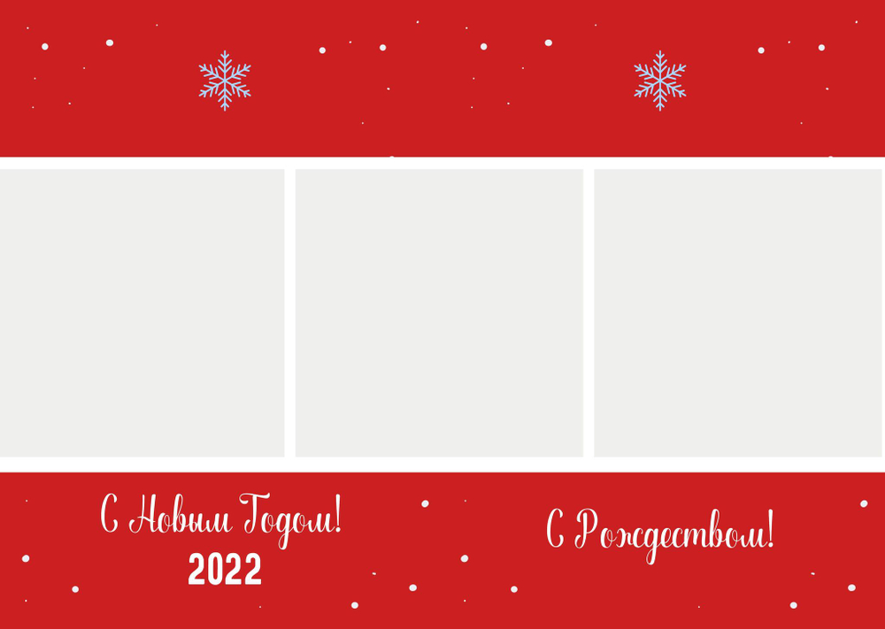 PSD-Шаблон фотокниги "Christmas Cube"