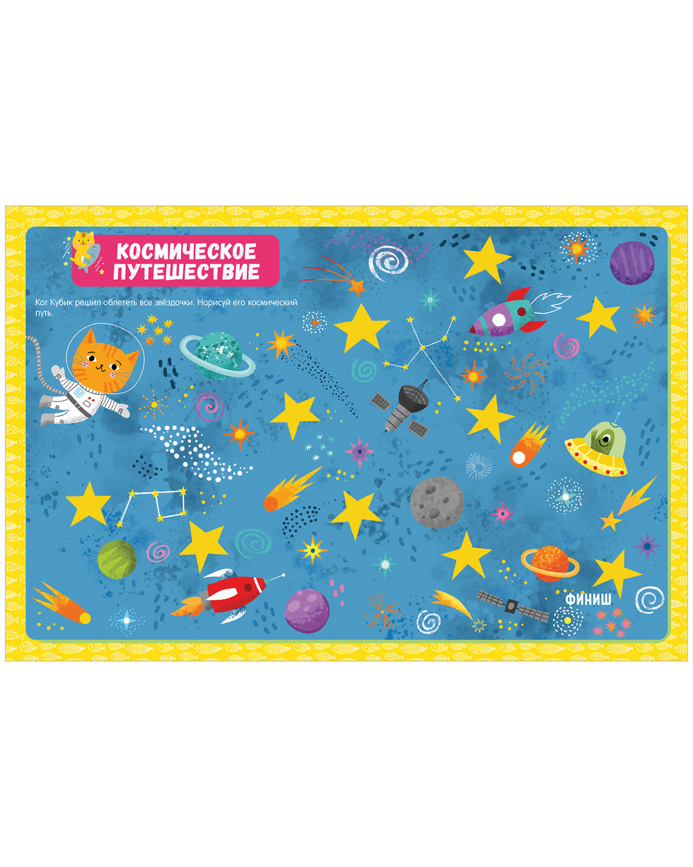 К школе готов! Развиваем математический интеллект. 6-8 лет