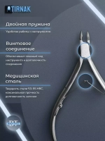 Кусачки для кожи, две лапки, 5 мм, NCL 01L2 | 5