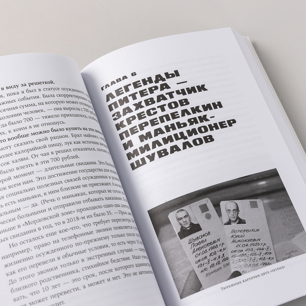 Град обреченных