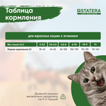 STATERA (Статера) Сухой корм для взрослых кошек с кроликом
