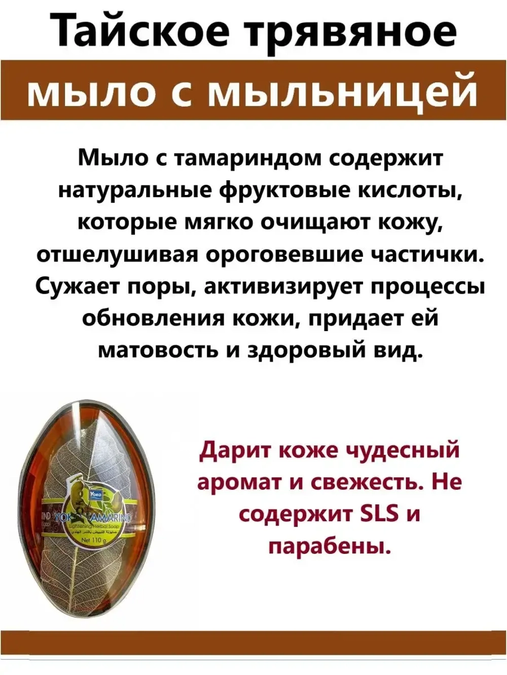 Тайское мыло для лица и тела