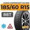 Kumho WinterCraft Ice Wi32 185/60 R15 88T XL шип.