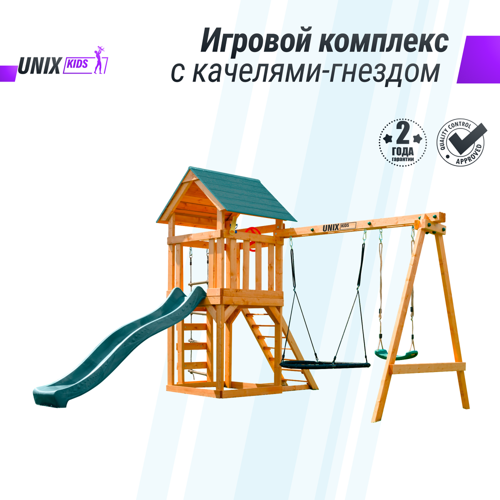 Детский игровой комплекс UNIX Kids (6 in 1) Dark Green