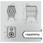 Печь-камин отопительно-варочная «Бахта»