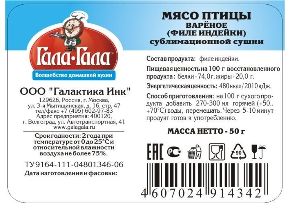 Мясо птицы вареное филе индейки