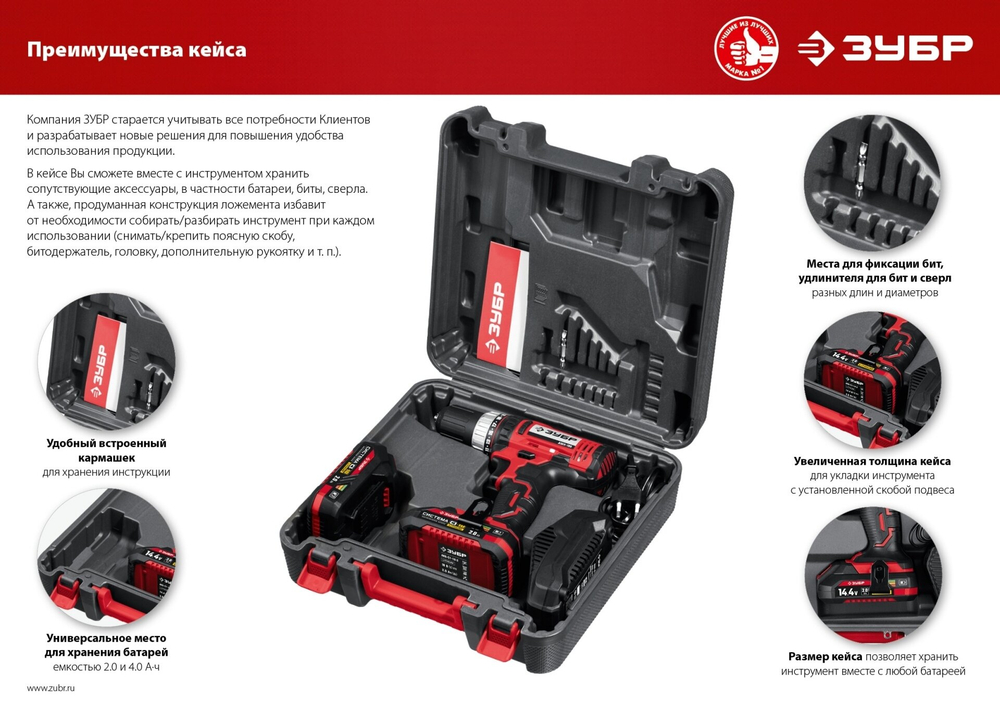 Дрель-шуруповерт акк ЗУБР ДШЛ-185-22 18В, 2 АКБ (2Ач) в кейсе