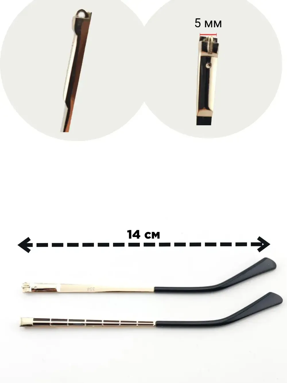 Дужки для очков