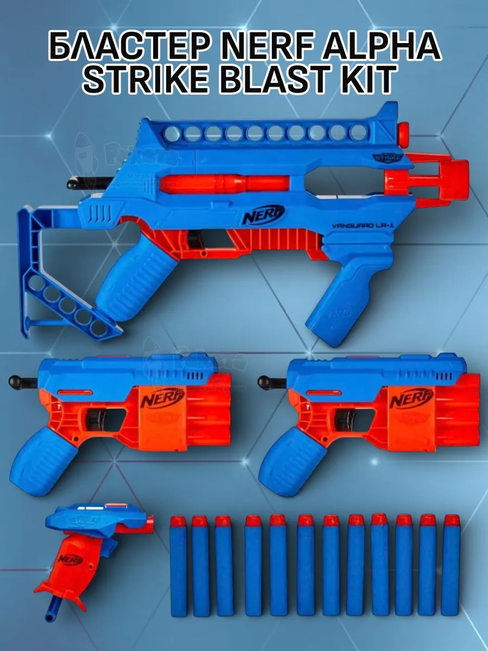 Бластер Нерф Alpha Strike Blaster F2699 F3047