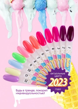 Гель-лак ADRICOCO Gelato №03, (8мл)