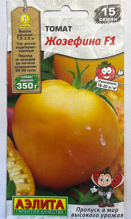 Томат Жозефина F1 Б/Ф 15 шт СМТ-255