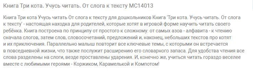 Книга Три кота. Развивающие наклейки