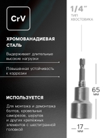 Бита с торцевой головкой ТУНДРА, сталь CrV, магнит, 17 х 65 мм