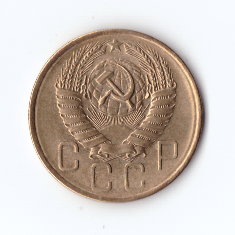5 копеек 1957г,  Ости колосьев у звезды короче, XF-UNC