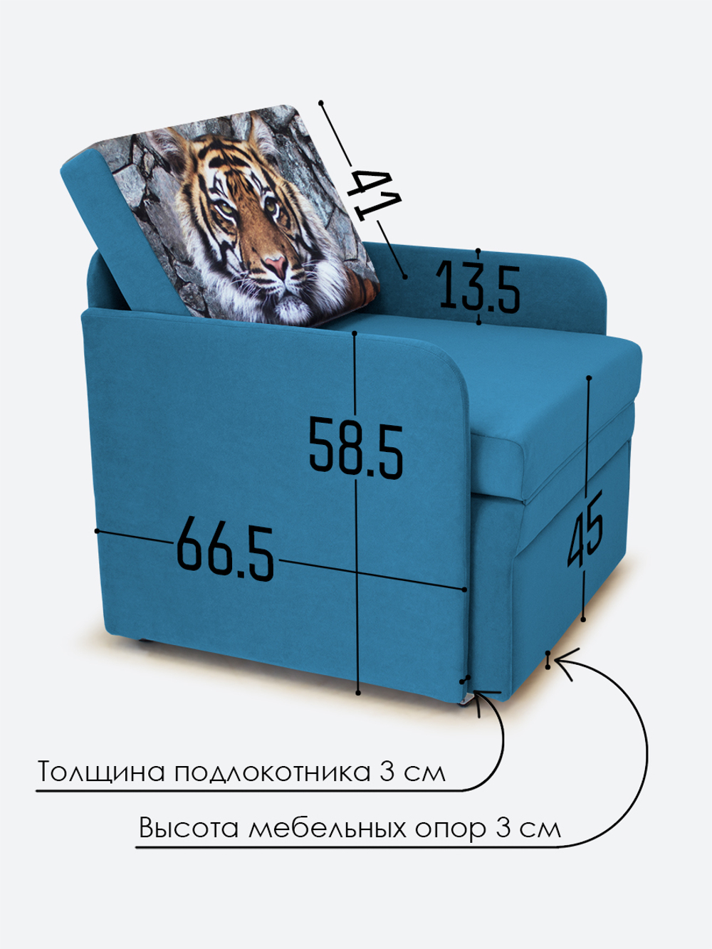 Кресло-кровать "Миник" с подлокотниками, купон Тигр