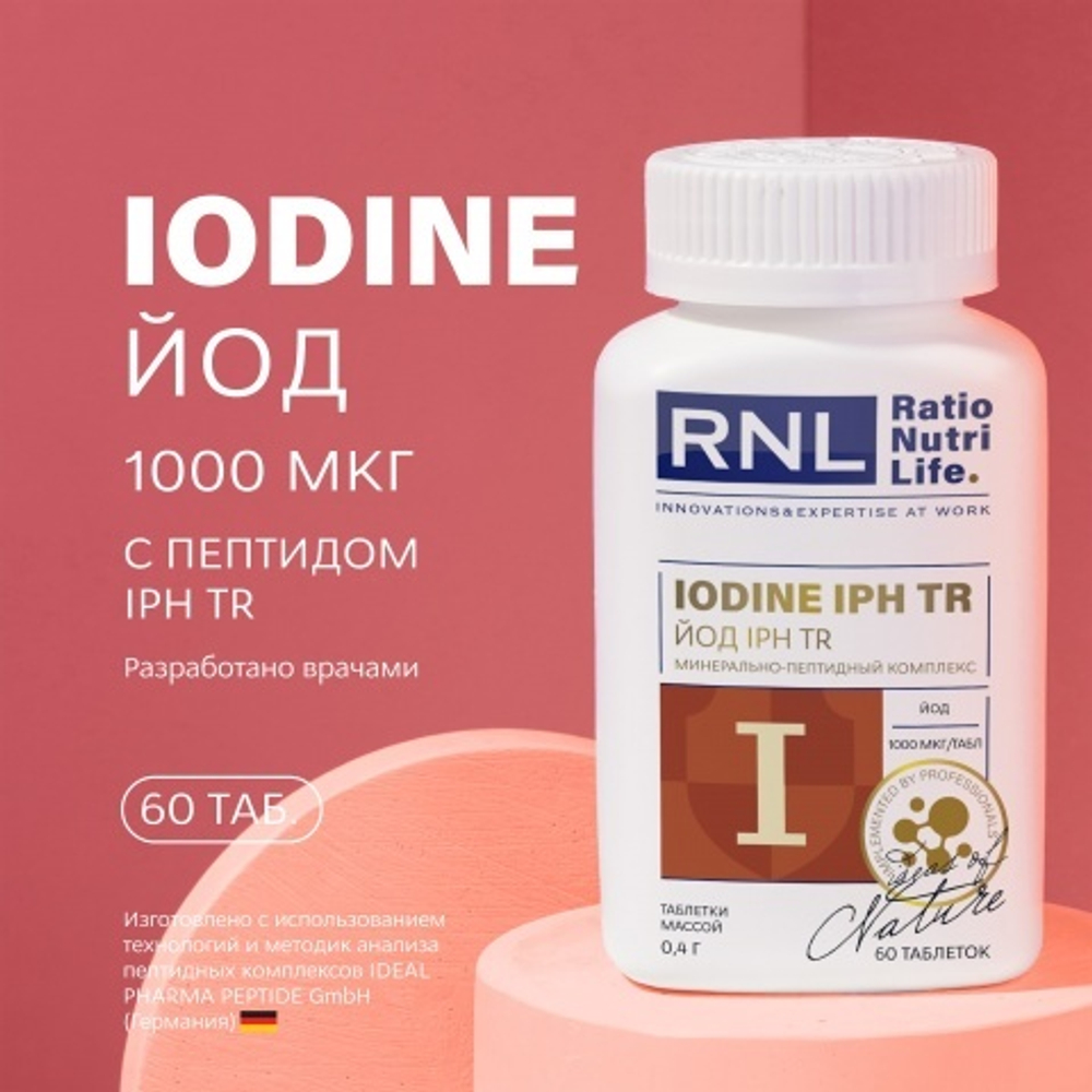 Йод 1000 мкг с пептидом щитовидной железы IPH TR