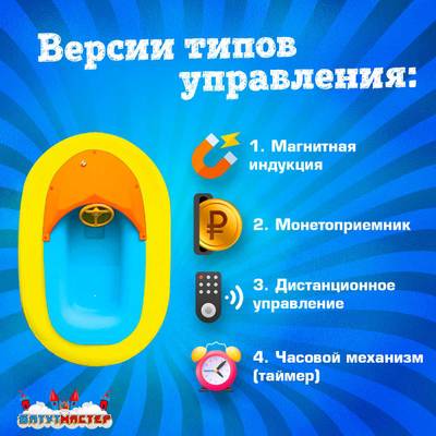 Электрическая бамперная лодка «Манго Зелёный 2» на часовом механизме