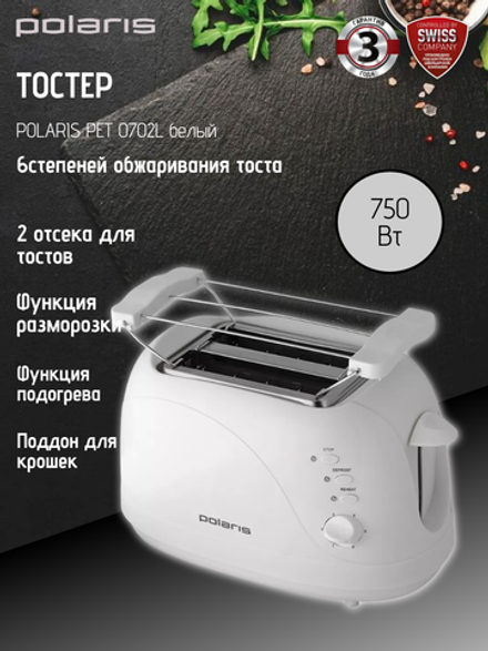 Тостер POLARIS PET 0702L белый