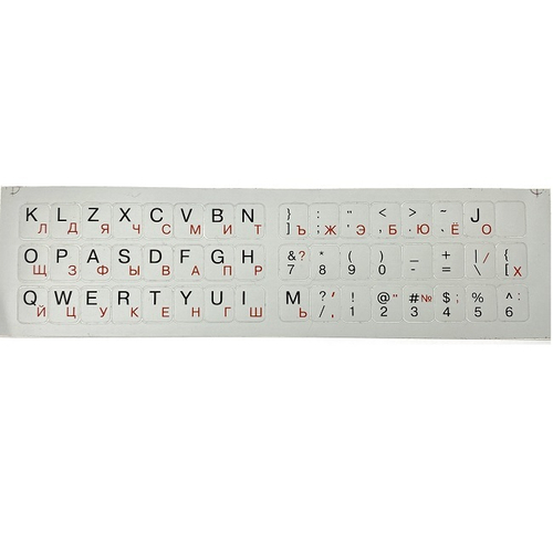 Наклейка-шрифт русский-латинский на серой подложке, на клавиатуру