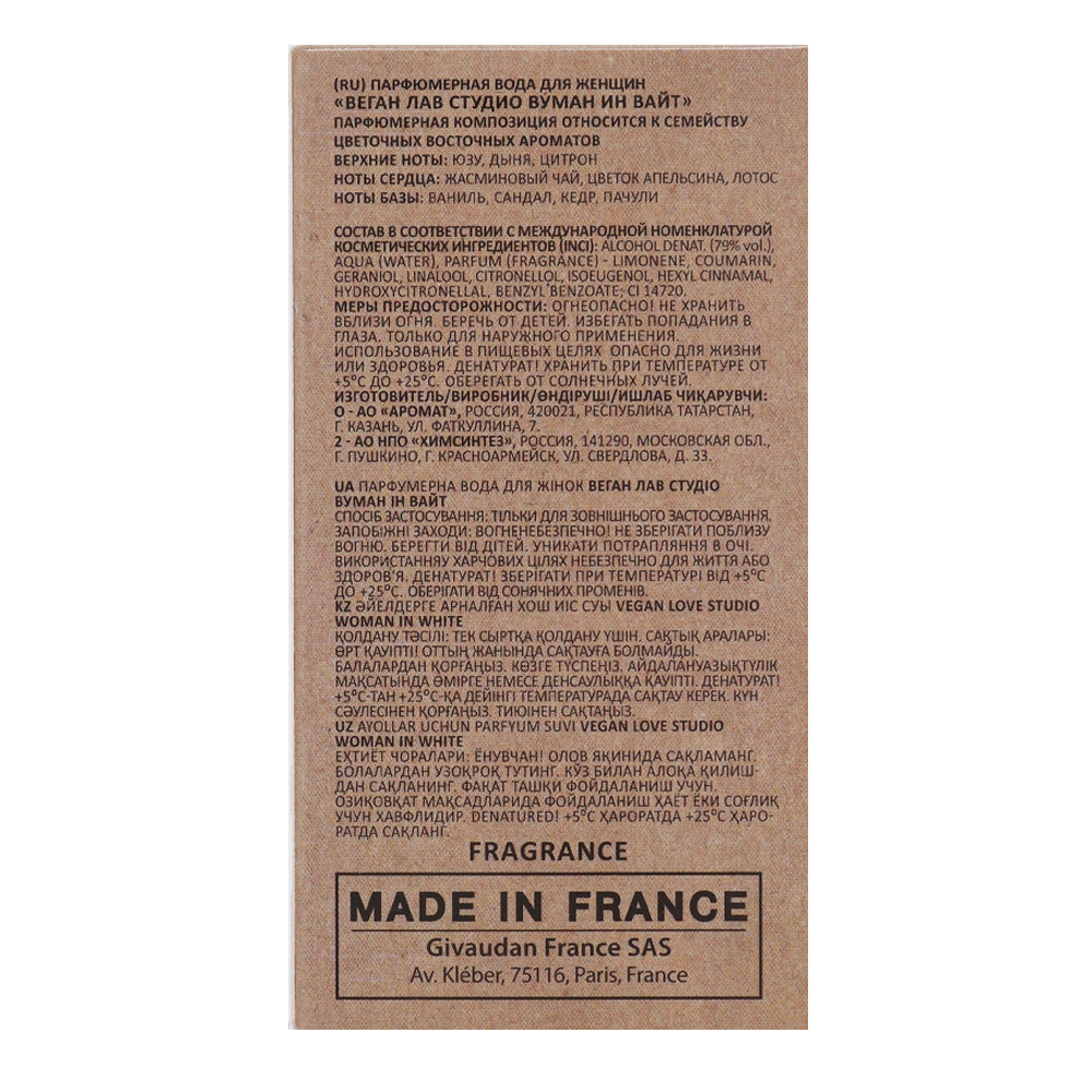 Вода парфюмерная Vegan Love Studio Woman In White (Веган Лав Студио Вуман Ин Вайт) – 50ml for women