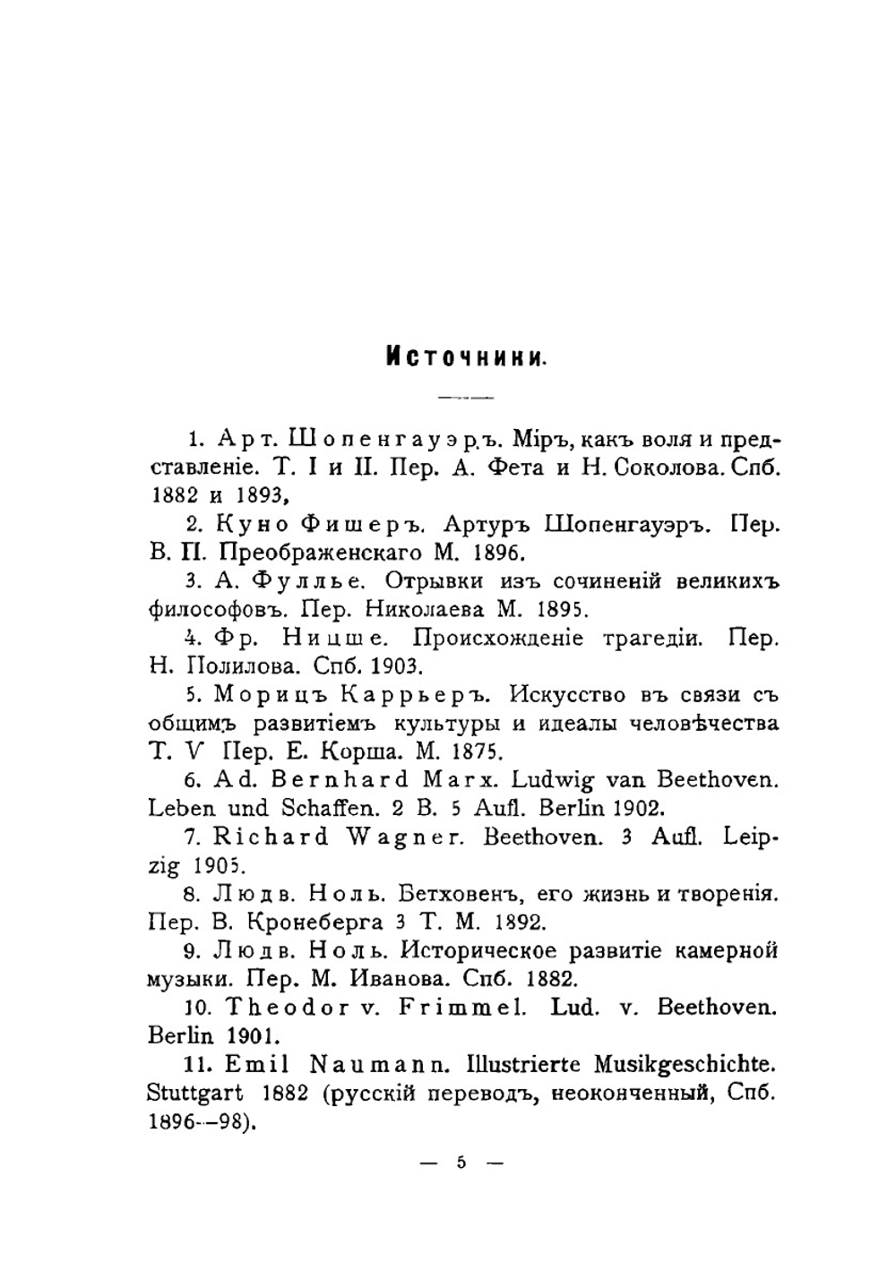 Бетховен: жизнь, личность, творчество. Часть 3. Творчество | А. Г-Кен