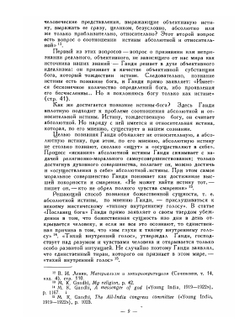 Моя жизнь | М. Ганди