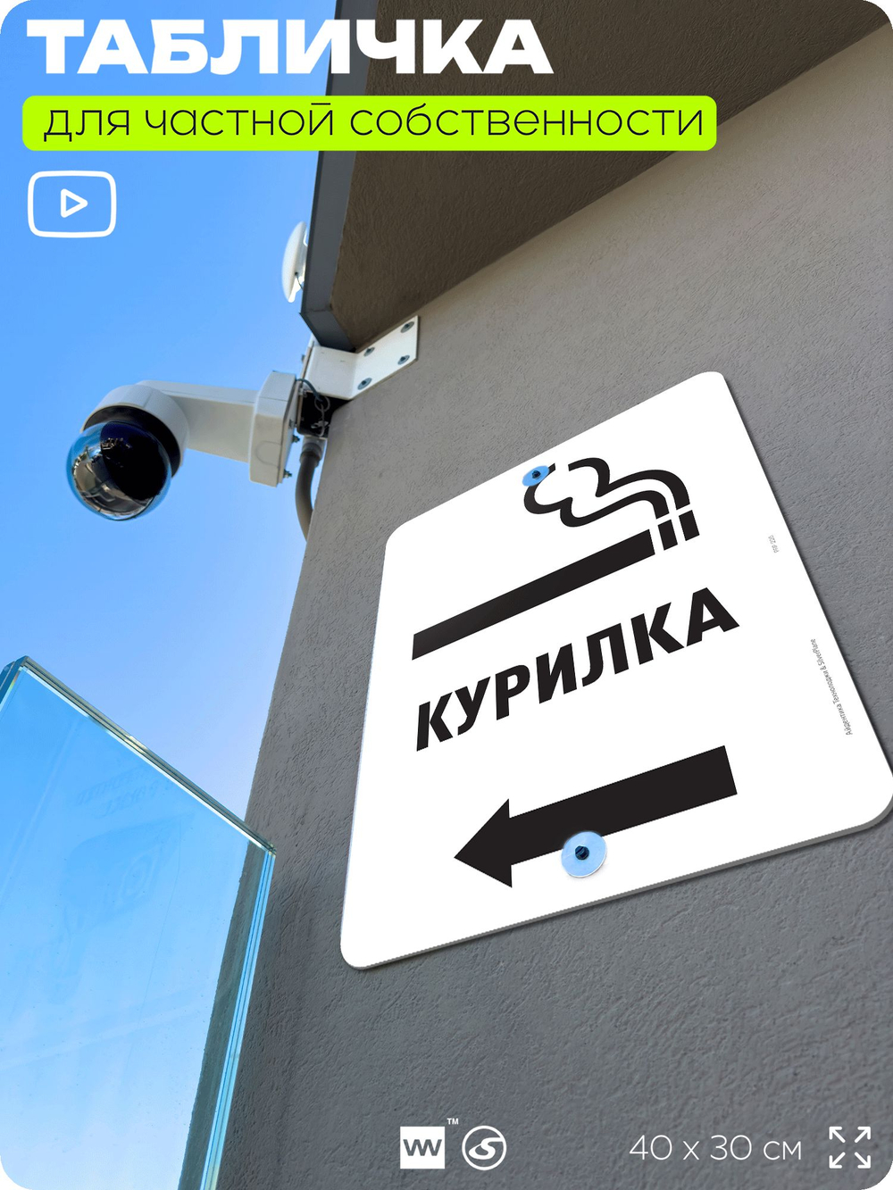 Табличка для частной территории "делать это налево", для участка, для подъезда, организаций, предупреждающая, 40х30 см, Айдентика Технолоджи