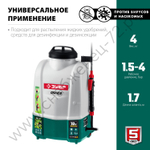 ЗУБР 10 л, аккумуляторный опрыскиватель (ОПЛ-10)