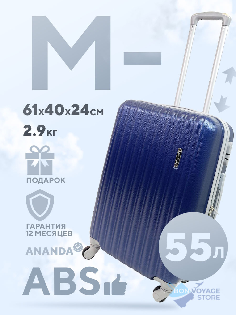 Средний чемодан Ananda, Темно-синий, M-