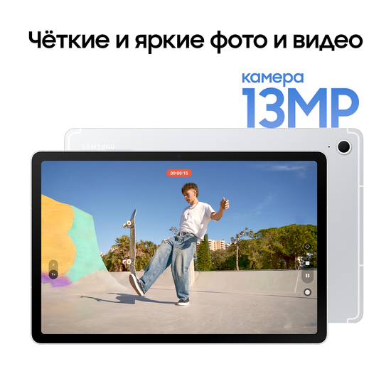 Планшет Samsung Galaxy Tab S10 FE LTE 256 Гб серебро