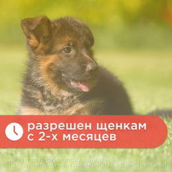 Ошейник от блох, клещей, вшей и власоедов Дана Ультра для собак зеленый, 60см