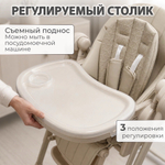 Стульчик для кормления электрокачели Bubago Mateo 4в1 бежевый