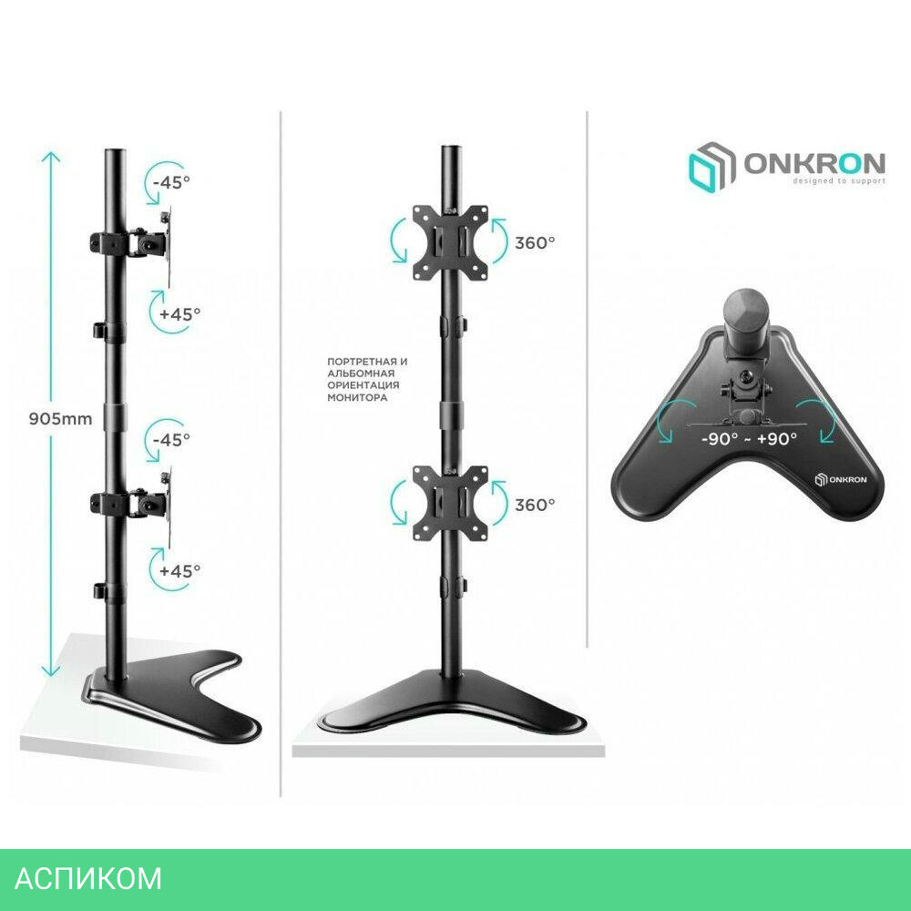 Кронштейн OnKron D208FS черный