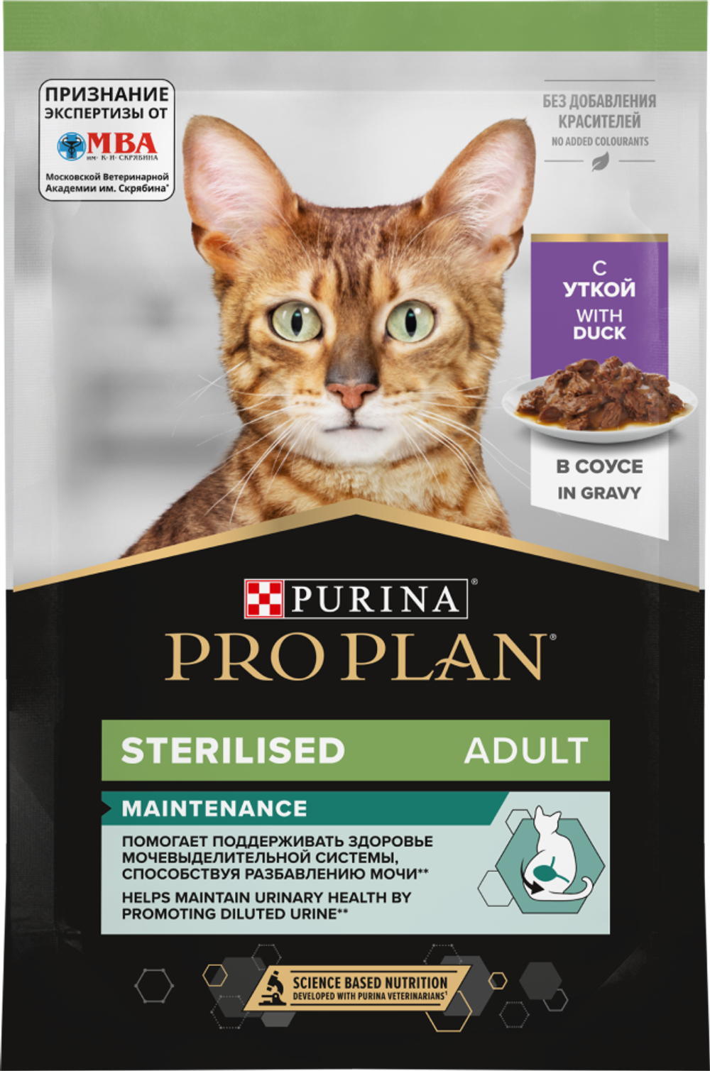 ProPlan 85г д/кошек стерилизованных Утка СОУС