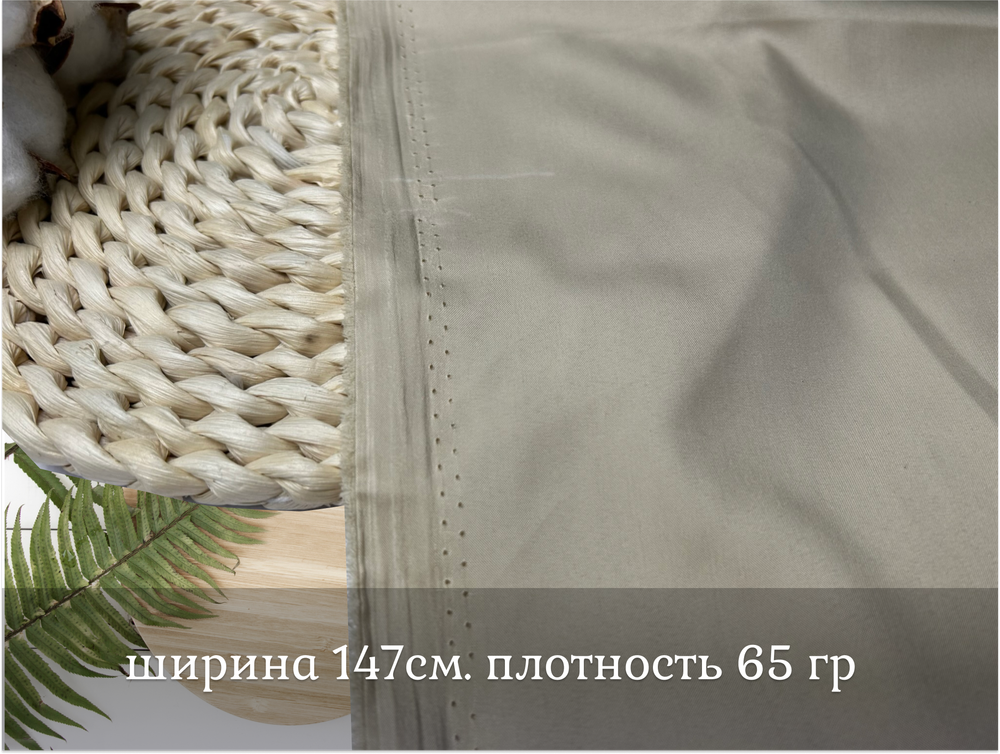 Подклад ТРИКОТАЖНЫЙ БЕЖ