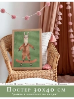 Постер 30х40 см интерьерный в детскую эстетика