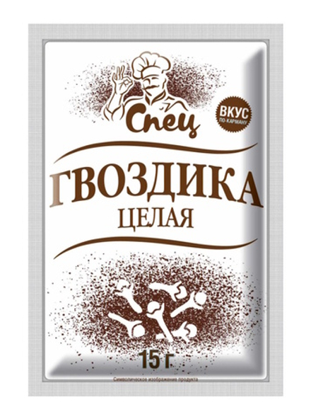 Гвоздика целая 15г. Спец