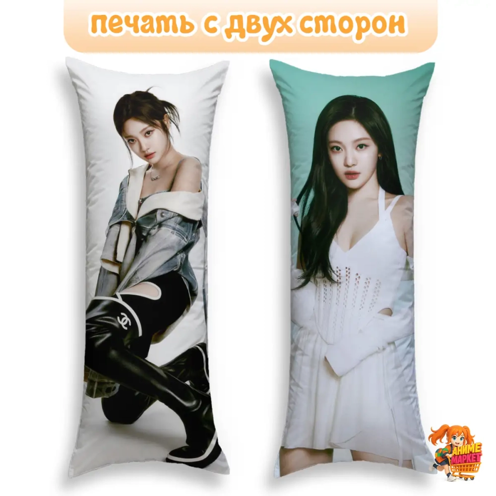 Дакимакура AESPA Ниннин