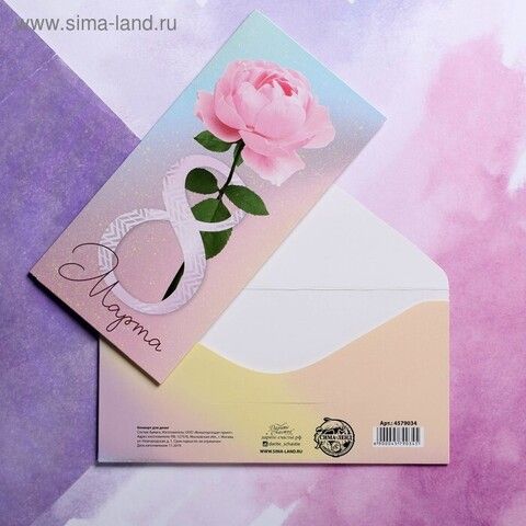 Конверт для денег «8 марта» роза, 16,5 х 8 см
