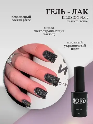 Гель — лак Illusion №09 NORD 8мл светоотражающий