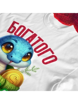 Футболка богатого года