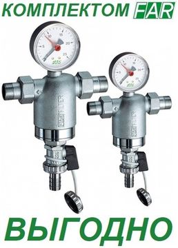 Фильтр FAR 1/2" НР/НР с манометром FA 3944 12100 - 2 шт. = КОМПЛЕКТ ДЕШЕВЛЕ!