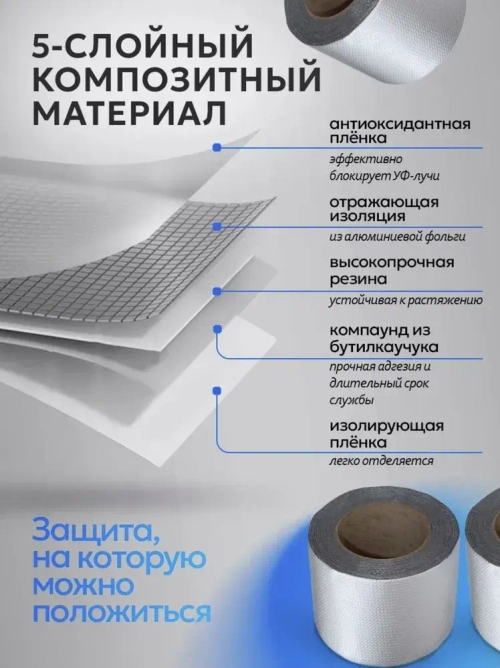 Водонепроницаемая лента, самоклеящаяся цветная стальная крыша бунгало, водонепроницаемая уплотнительная ремонтная лента, размер 500*5 см