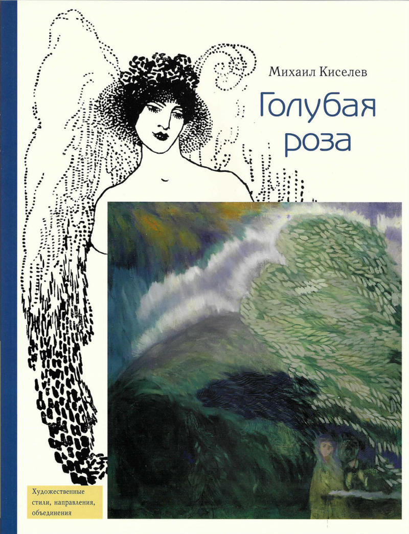 Голубая роза