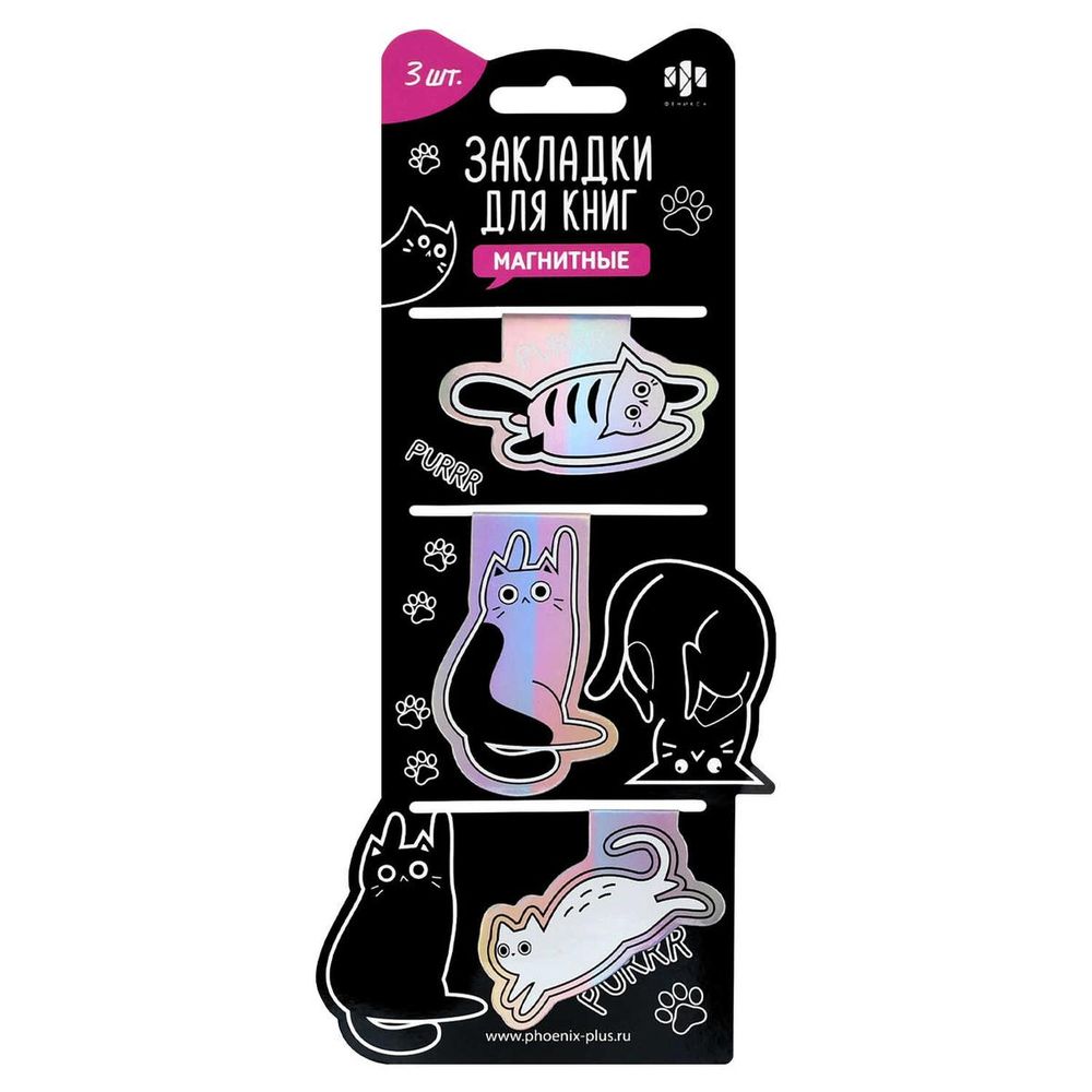 Набор закладок магнитных 3шт. "Коты" (размер 65x39; 44x69; 58x55) фигурная вырубка (Феникс+) Набор закладок магнитных 3шт. "Коты" (размер 65x39; 44x69; 58x55) фигурная вырубка (Феникс+)