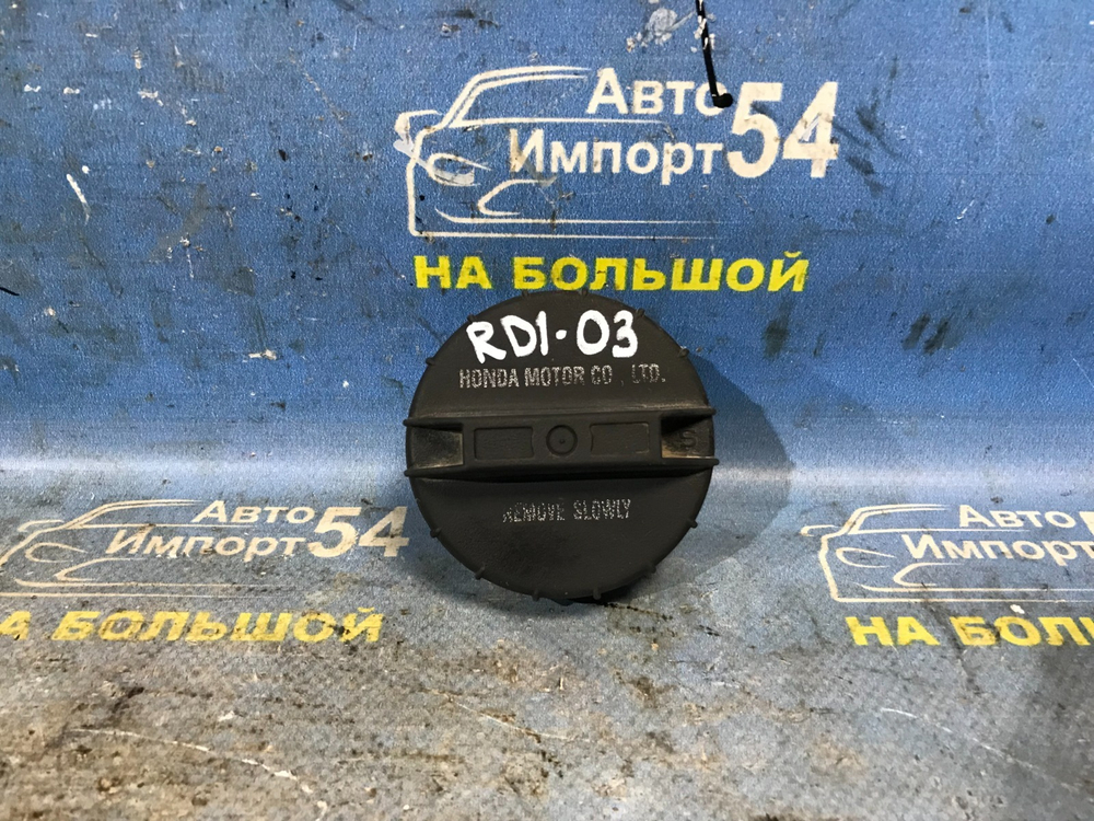 Пробка бензобака Honda CRV 1997