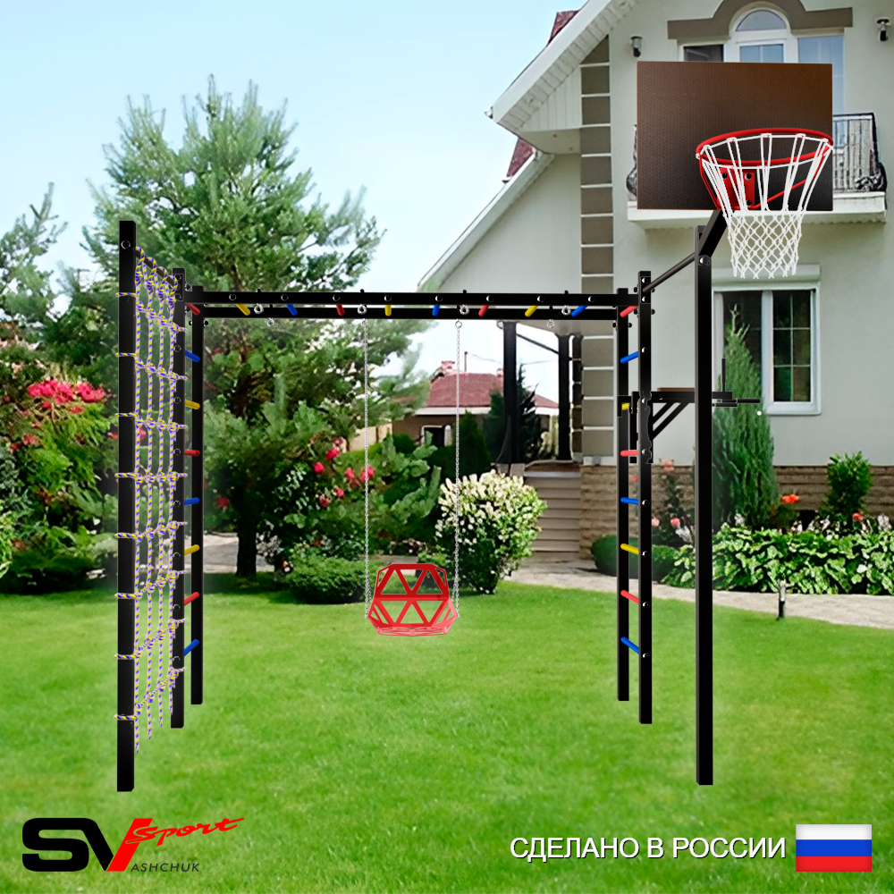 Уличная шведская стенка Sv Sport рукоход с комплектом турник прямой 2шт У5576К (Брусья/Со спинкой/Щит баскет/Сетка)